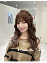 ヘアメイク アンク 編みたらし