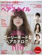 グラマー GLAMOURの写真/ヘアカタログでも紹介されるサロン