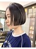 【松尾指名】パーマ落とし(ストレートパーマ)+カット+Aujua 2stepトリ