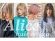 アリス ヘア デザイン(Alice Hair Design)の写真