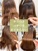 ダル 渋谷/表参道(DAL.) チリつきとバサつき