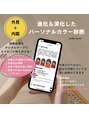 バイ ハンズ(BY HANDS)&nbsp;CLEカラー 診断士