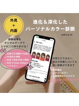バイ ハンズ(BY HANDS) CLEカラー 診断士