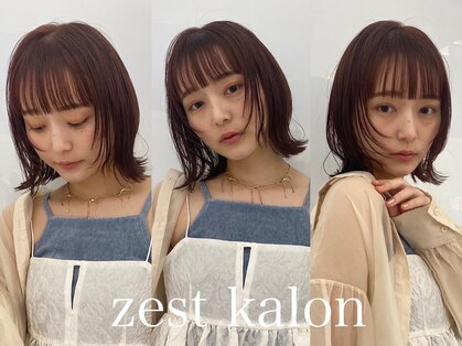 ゼストカロン(ZEST Kalon)の写真