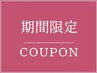 【６月限定★今だけ半額】梅雨に負けない前髪ストレート＋カット　￥6930