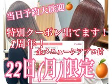 オレンジ(orange)