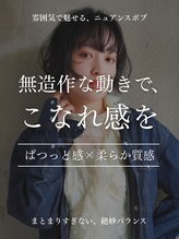 エイミー(amy.)&nbsp;トレンドヘア/ボブ/似合わせカット/名古屋市西区