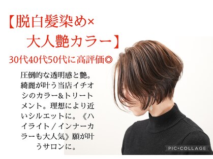 クール(coeur)の写真
