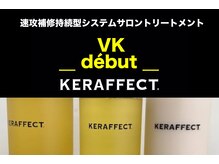 ピズムヘアー(Pizm hair)の雰囲気（VKとマーブのブースト効果!当店のmarbbは塩素除去99% 業界騒然）