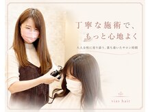 ヴィアスヘアー(vias hair)の雰囲気（【安心空間】初めてでも、これからもずっと丁寧カウンセリング）