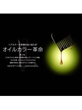 【光を味方に】☆日本初オイルカラー☆圧倒的なツヤ感でダメージレス！！！