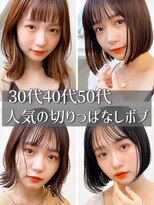 20代30代ミニボブココアブラウン小顔美肌ストレート丸み