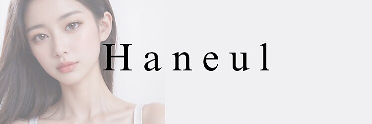 ハヌル(Haneul)のサロンヘッダー