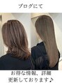 ネックス 表参道本店(nex)&nbsp;ブログにて、技術のこだわり、Q&Aのせてます。ご覧ください♪