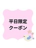 【平日限定】カラー＋髪質再構築トリートメント＋クイックスパ(5分)　　￥9000
