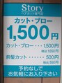 ストーリー 市川店(Story)/ヘアカット専門店Story市川店/【市川駅前】