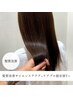 【髪質改善】 髪質改善サイエンスアクア+ケアプロ超音波Tr ¥14300→11000