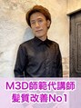 エンジェル 川越(Angel) 大橋 孝次
