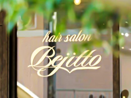 ベジット 町田店(Bejitto)の写真