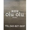オルオル(olu olu)のお店ロゴ