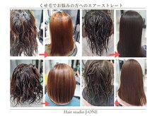 全国でも希少な商材「エアーストレート」で髪質改善満足度No.1！【縮毛矯正/PIM濃密ヘアエステ/髪質改善】 