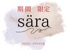【9月上旬限定】カット＋髪質改善カラー＋頭身浴ヘッドスパ＋トリートメント