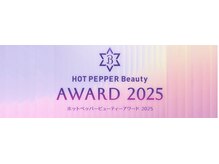 ココデサロン ハナレ 浅草(cocode salon HANARE)の雰囲気（8年連続 HOT PEPPER Beauty AWARD選出サロン）
