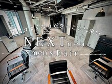 ネクストネオ 静岡(NEXT NEO)