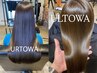 【人気No.２】カット+高濃度水素ウルトワ[ULTOWA]トリートメント【高田馬場】