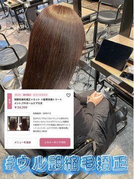 エノア 東京(ENORE) ストレートスタイル/艶髪/髪質改善/縮毛矯正/20代30代40代50代