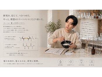 今日の彼女の髪は魔法的の写真/オーナー自ら3年の研究をして生まれた魔法の髪質改善メニュー
