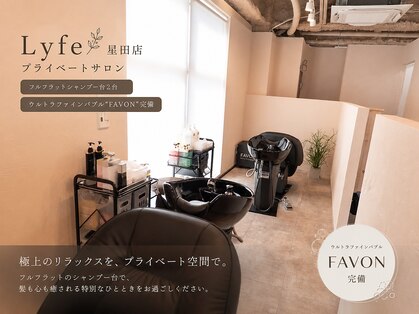 ライフ 星田店(Lyfe)の写真