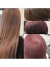 【エノモト限定】ダブルカラー+カット+クイックトリートメント
