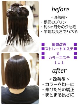 プレミアムオーファ(Premium Ofa) 髪質改善ストレート＆カラーエステ｜縮毛矯正/金町/オーファ