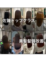 ポラリス(Polaris)&nbsp;髪質改善特集