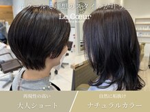 ルクール 上越店