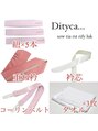 ディティカレスト(Dityca rst) 持ち物
