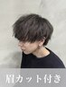 メンズカット＋頭皮洗浄炭酸泉＋眉毛カット　￥5610 #静岡駅#アイブロウ#眉