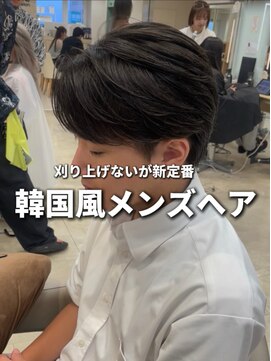 ケンジ 平塚ラスカ店(KENJE) 曲がる縮毛矯正/ニュアンスパーマ/センターパート/メンズ/平塚駅