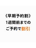 《早期予約割》髪質改善ストレート+カット+トリートメント¥26.400→22.000