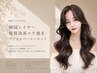 【朝がラクになる】韓国レイヤー髪質改善コテ巻きデジタルパーマ＋カット
