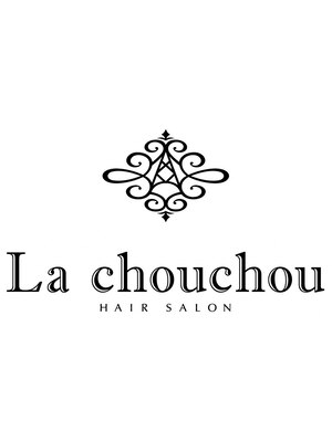 ヘアーサロン ラ シュシュ(HAIR SALON La chou chou)