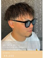 ネリネ(Nerine)&nbsp;ツイストパーマ