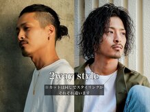 2025年Douglas hairから新たな提案☆激推しメンズスタイル【2WAY STYLE特集】！！