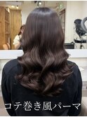 #韓国風パーマ#コテ巻き風パーマ#デジタルパーマ#艶髪#髪質改善