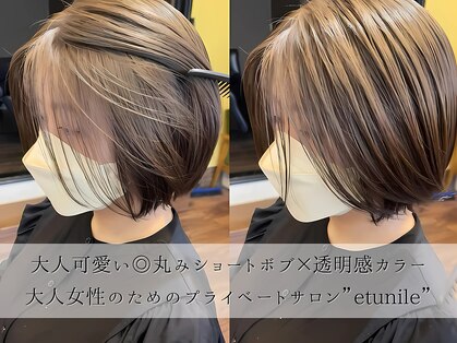 エツニール(etunile)の写真