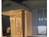 【ナイトプレミアム枠】１日１名限定ヘアカラー＋カット＋髪質改善ヘアエステ