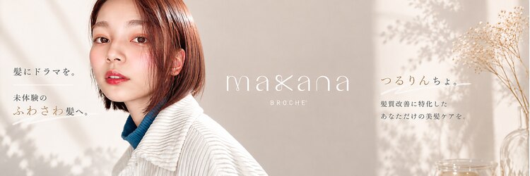 ブローチェ マカナ(BROCHE makana)のサロンヘッダー