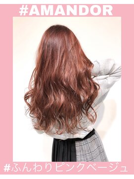 アマンドール(Aman D'or) 【AMAND'OR】春のふんわりピンクベージュ＊