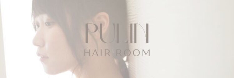 プリンヘアルーム(Pulin hair room)のサロンヘッダー